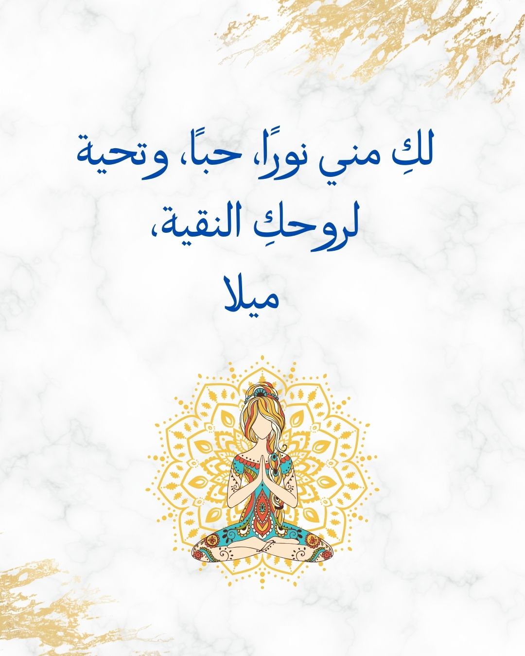 كتاب الشاكرات