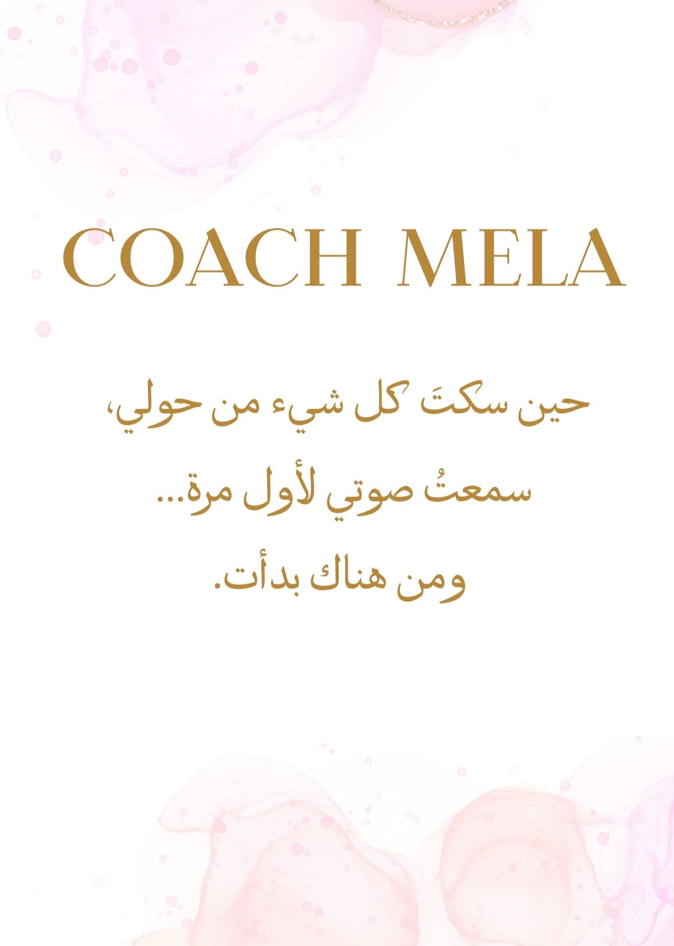كتاب ولادة جديدة