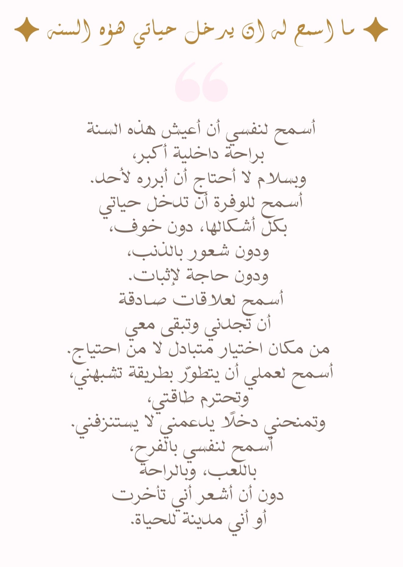 كتاب ولادة جديدة