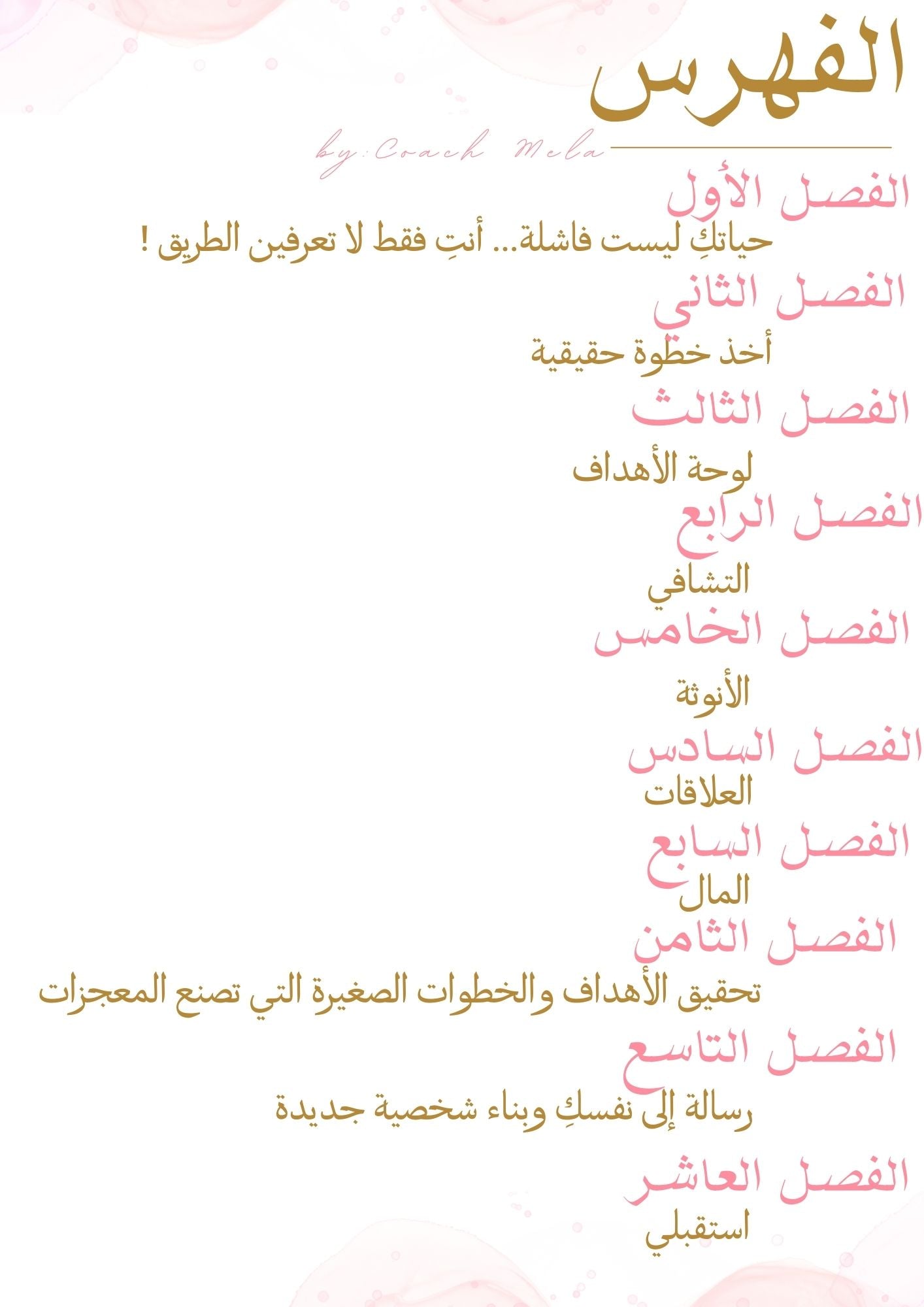 كتاب ولادة جديدة