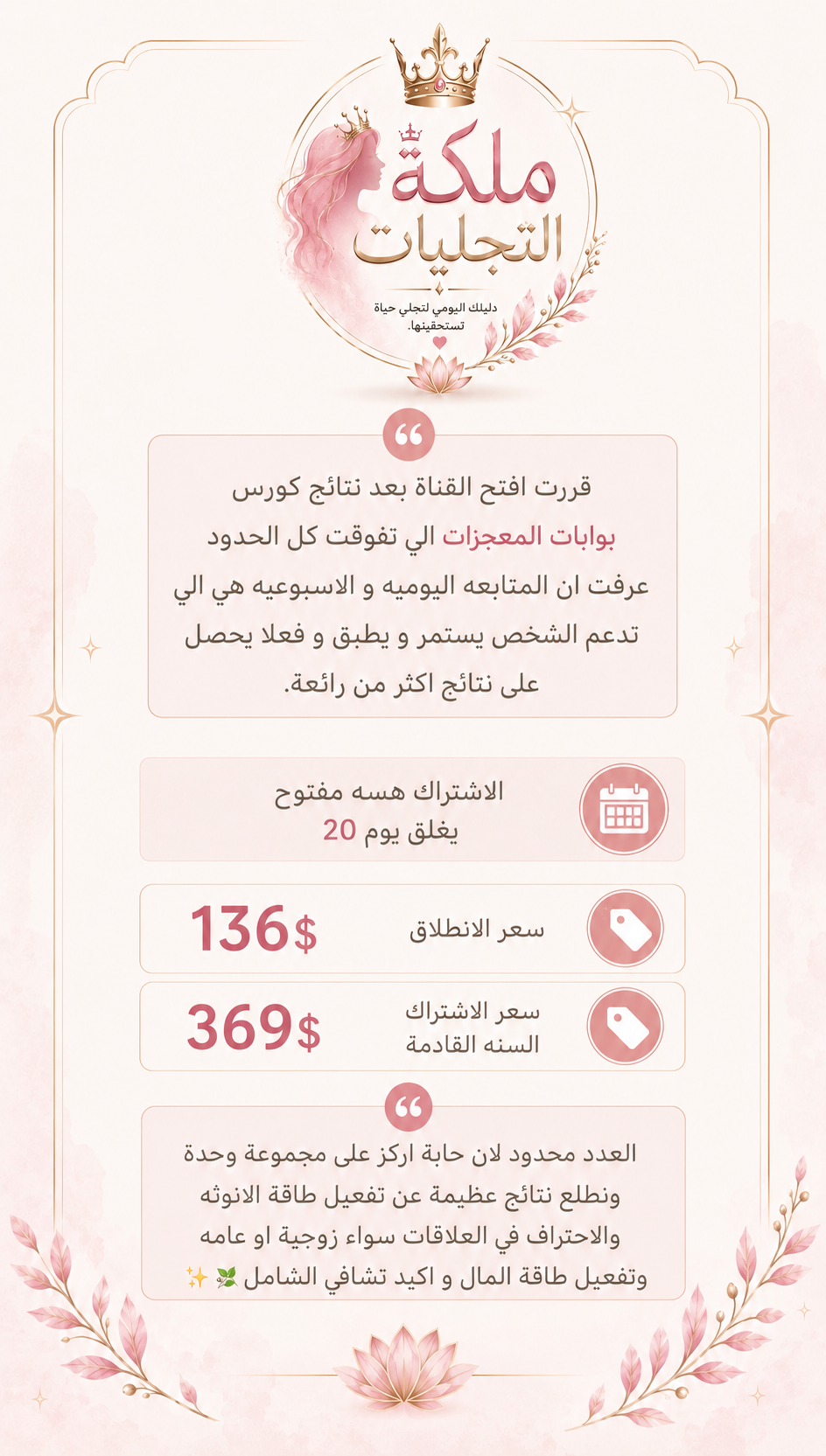 قناة اسرار التجليات