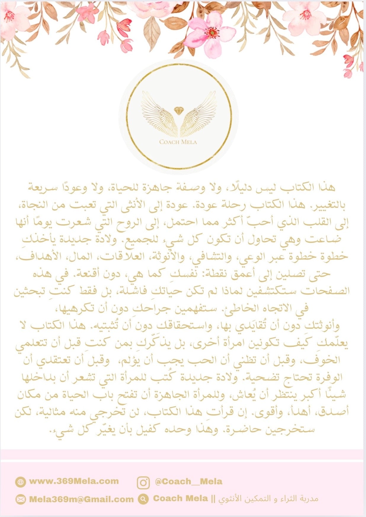 كتاب ولادة جديدة